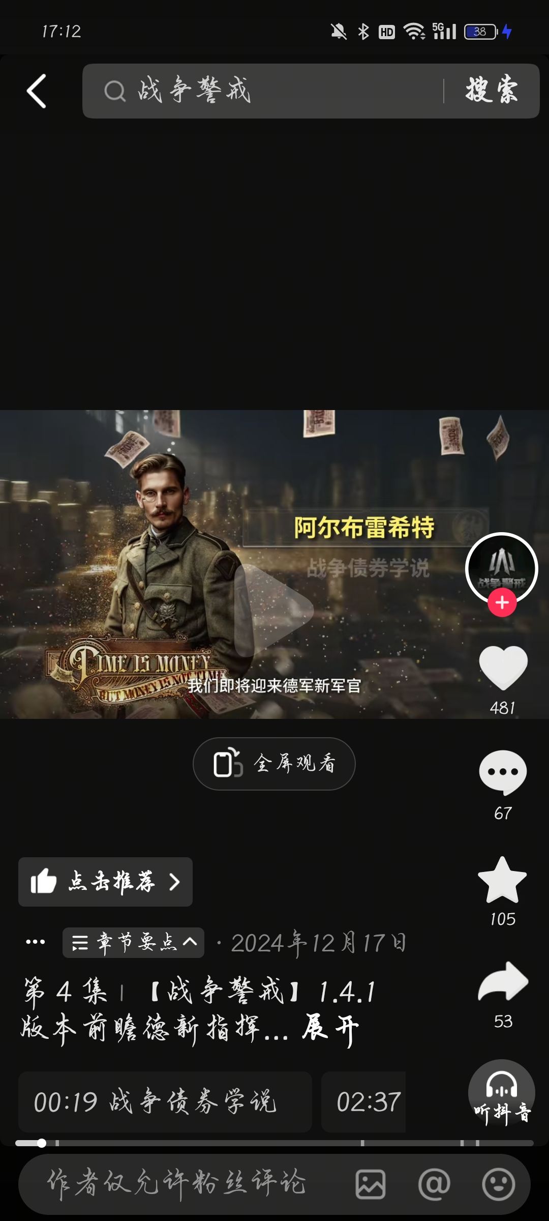 国际服都什么版本了为什么现在还不出这个 1