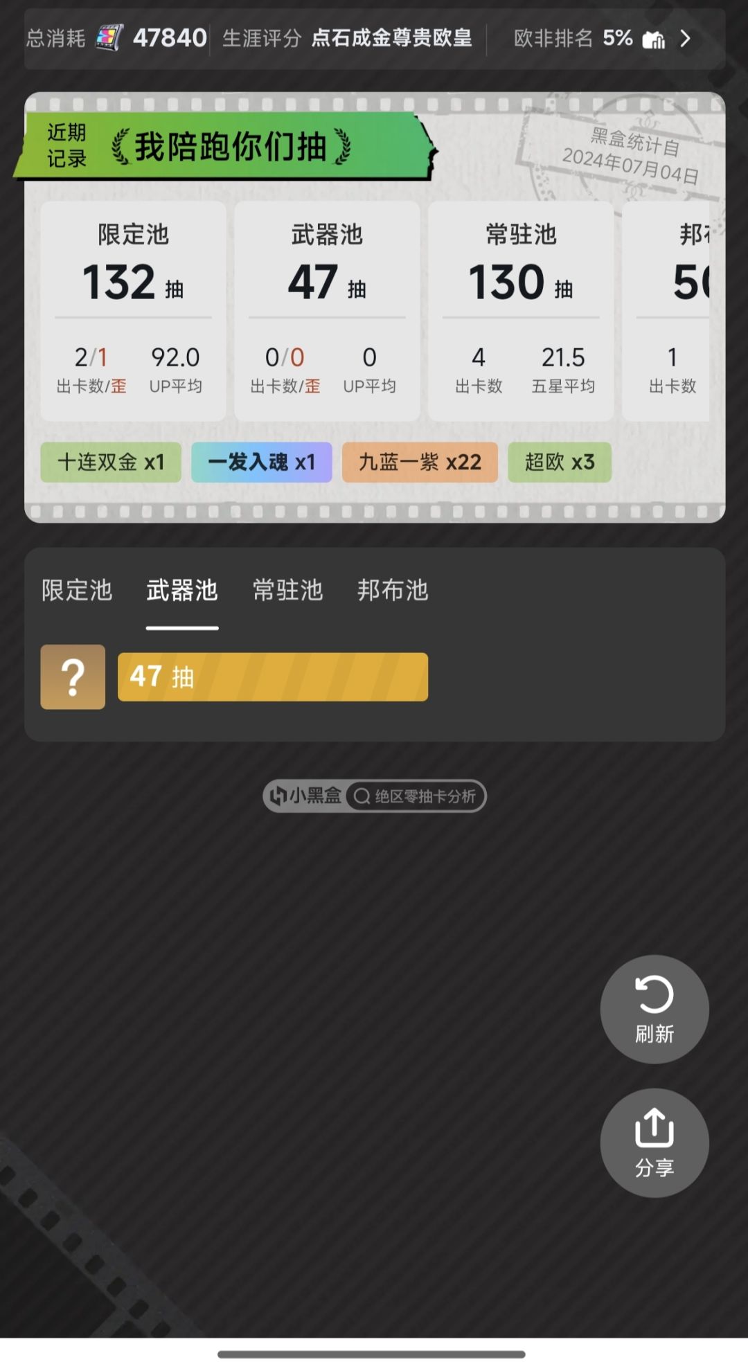 回归玩家求助 2