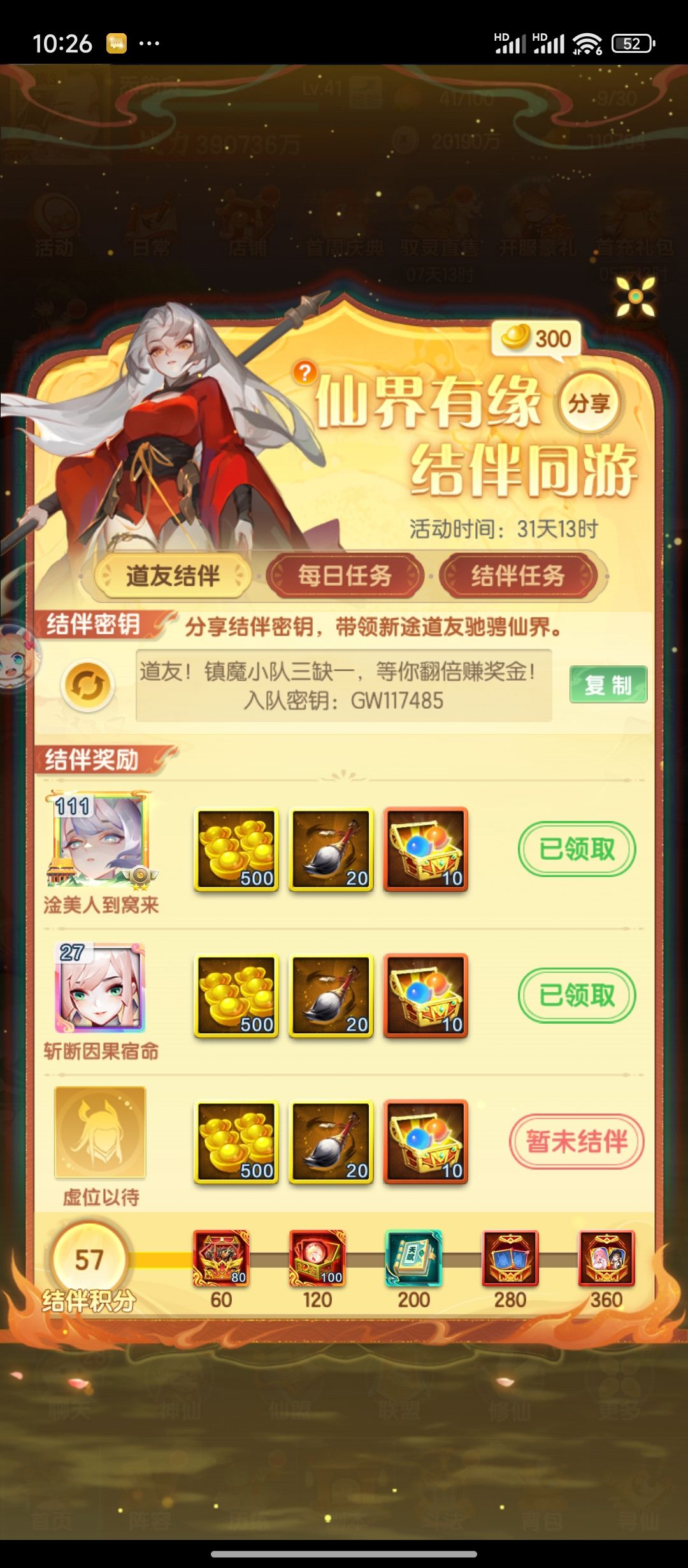 稳定团队!三缺一 就差你了 1