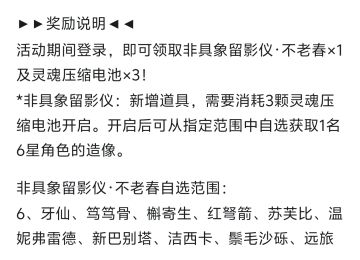 谈谈新年版本福利吧