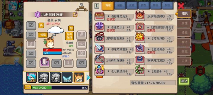 怎么样让宠物活着截图