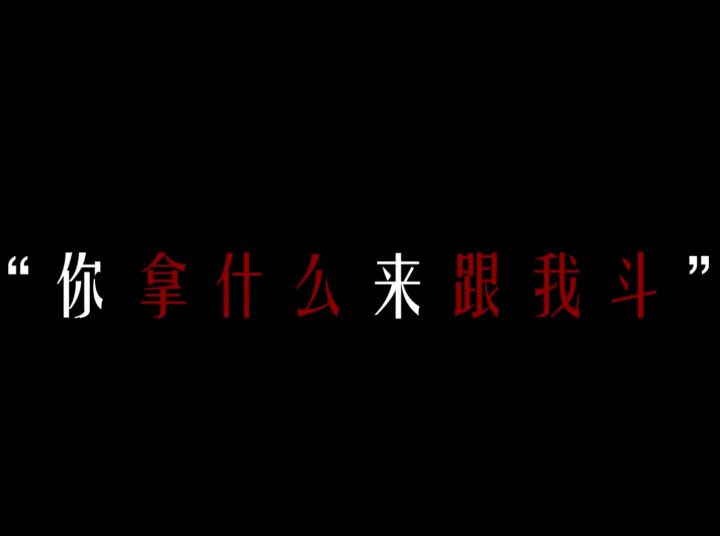 吴镇宇靓坤情义三谋,927情义服开启,赢黄金送貂蝉截图