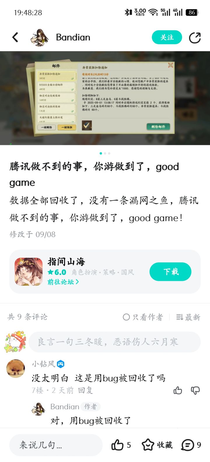 这推文推的真是太合时宜了[表情_送花][表情_送花]截图