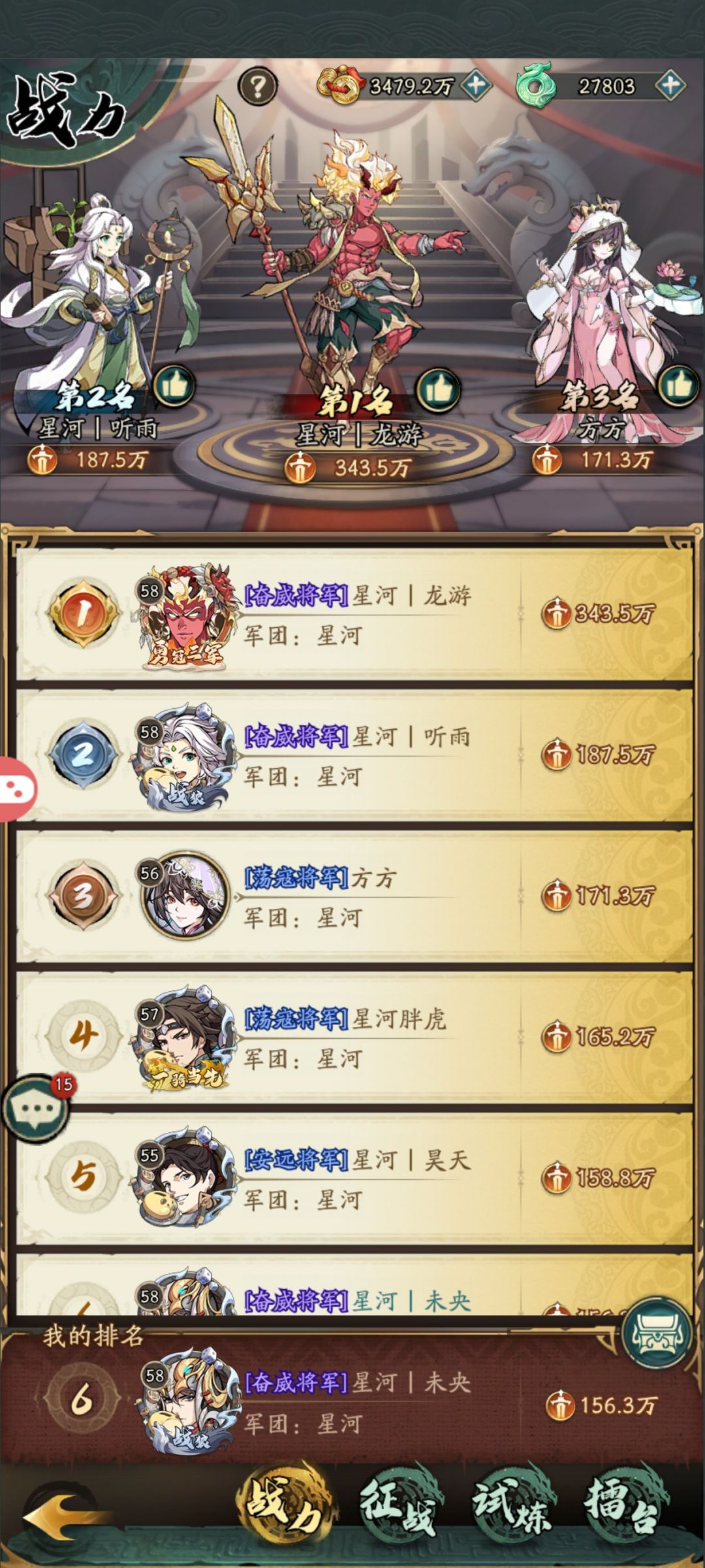 新区极限小乔截图