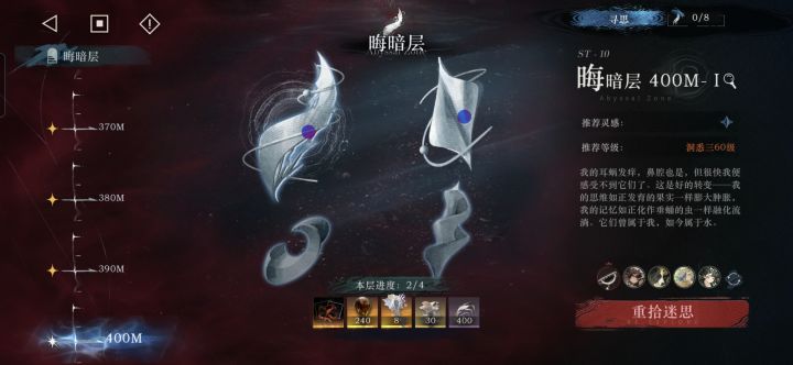 400M六星0塑无圈无卡神通关截图
