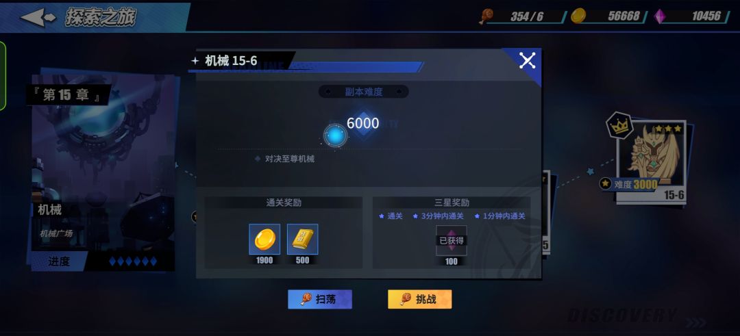 通关毕业 2
