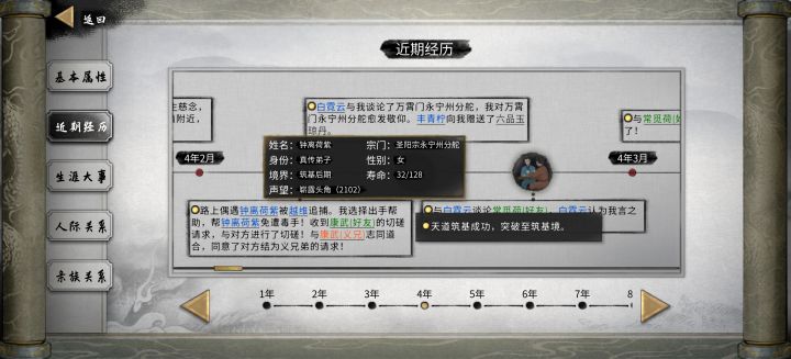 书街上集,我的小迷妹好像变成普通人了截图