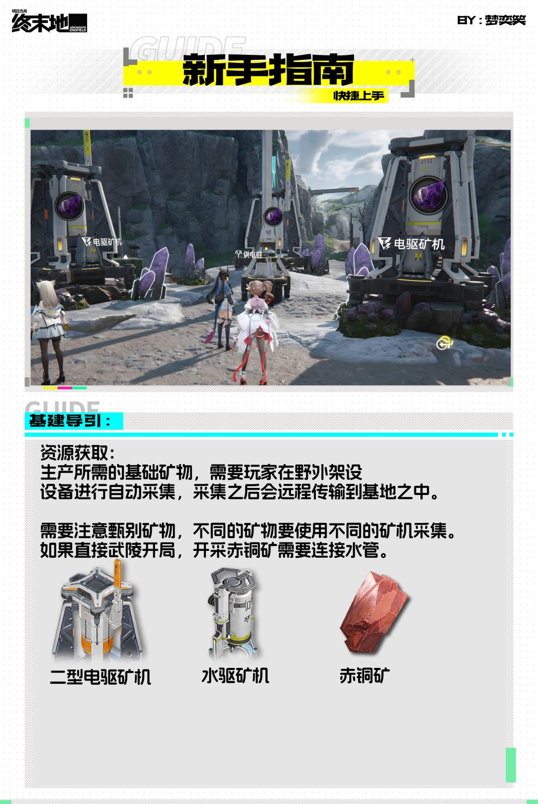 丹青渡新手入坑指南 12