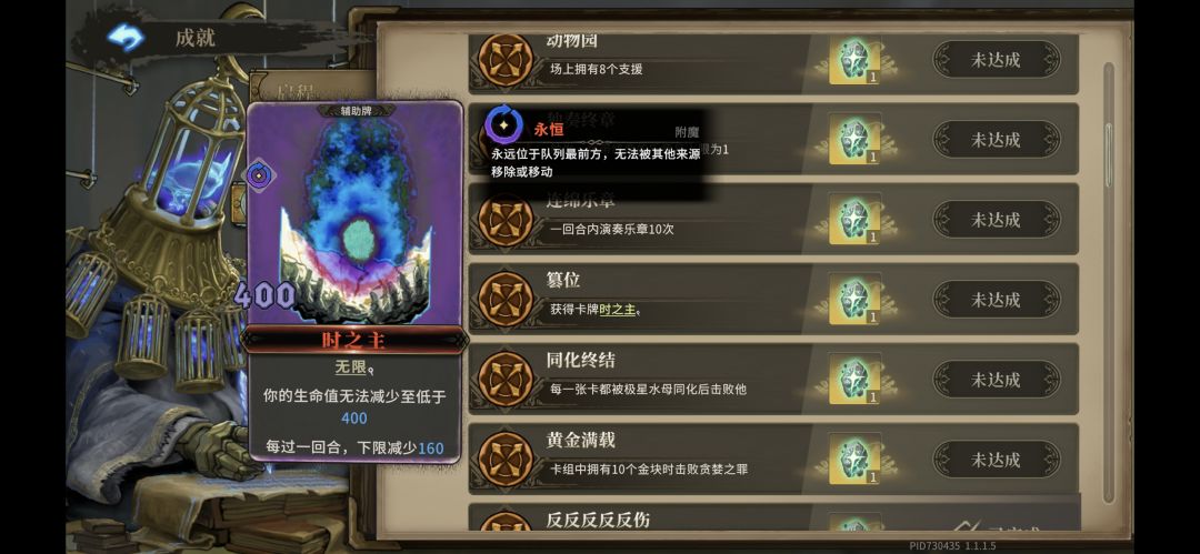 这时之主卡牌怎么抢过来啊 3
