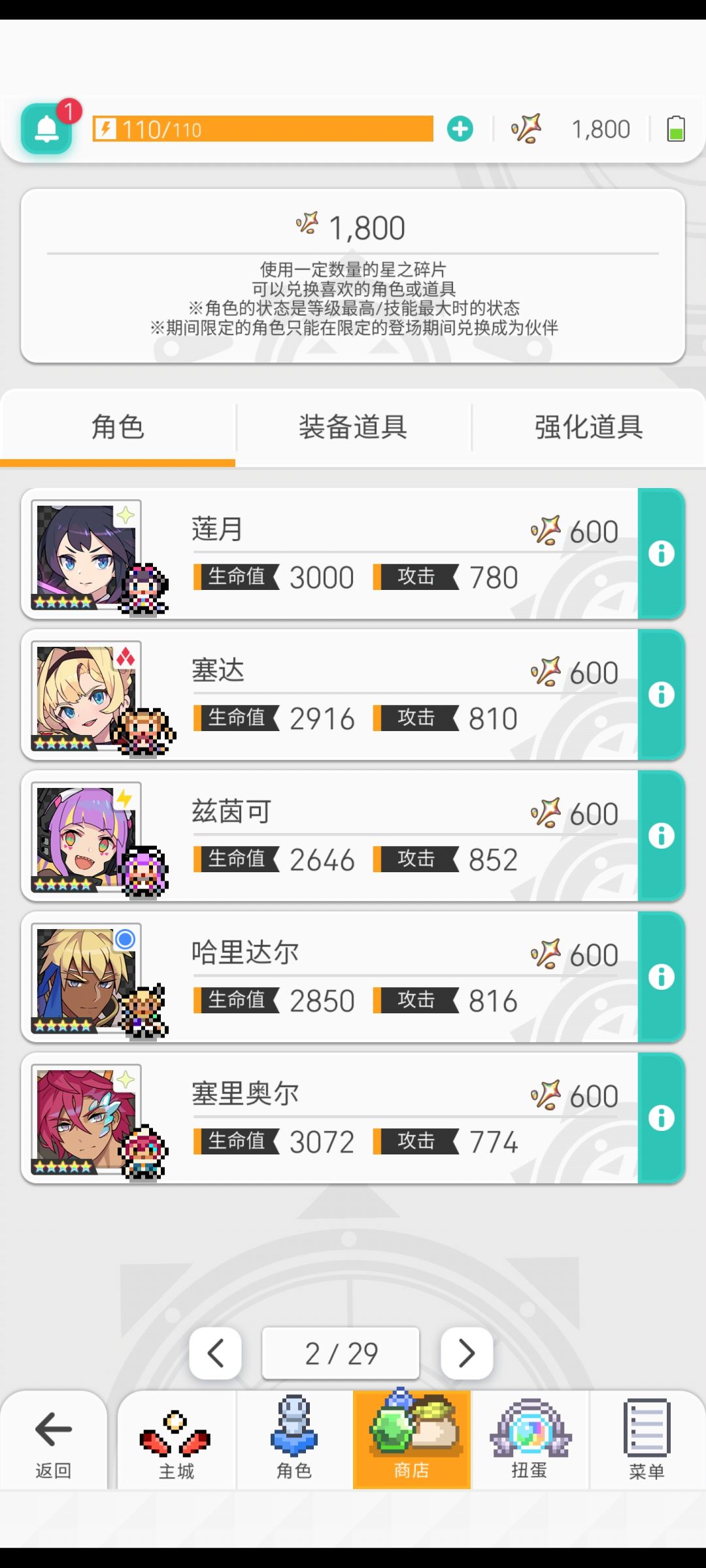 超得推荐一下? 4