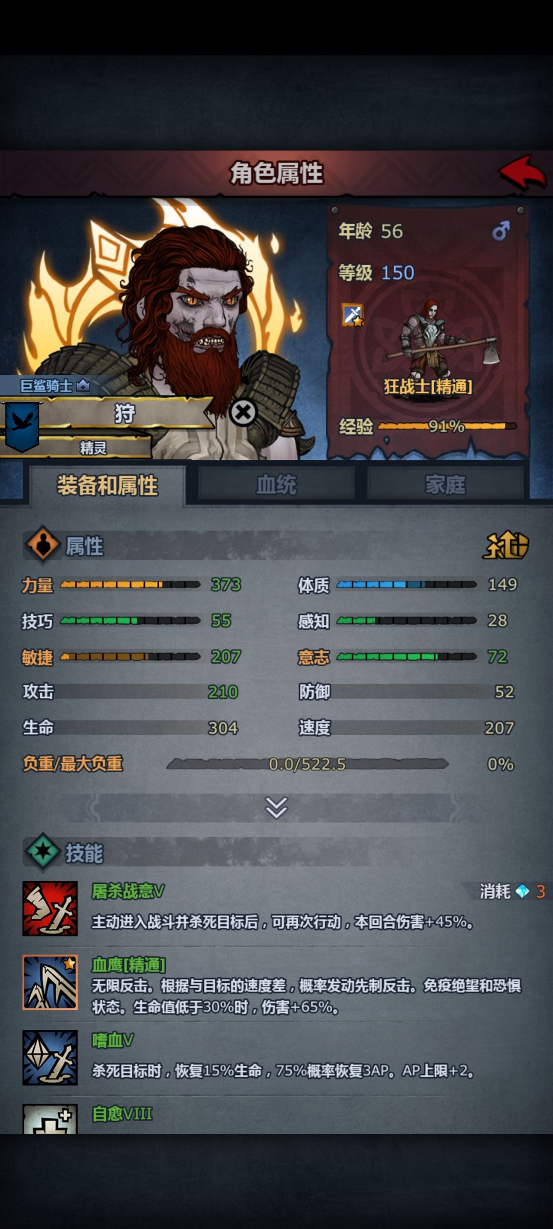 纪念第一个满级狂战 1