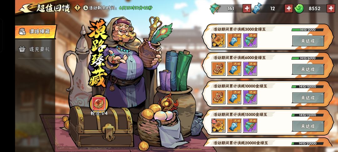 背刺之王 3