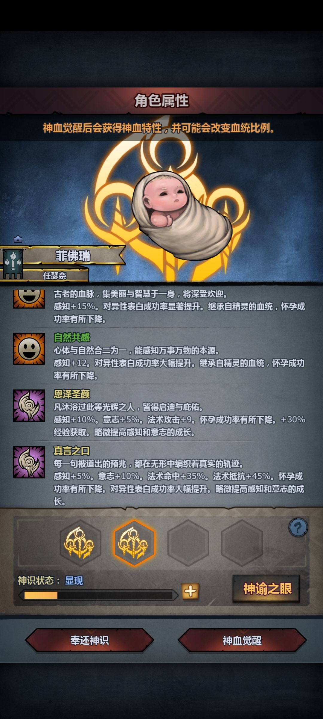 萌新的第一个神子 2
