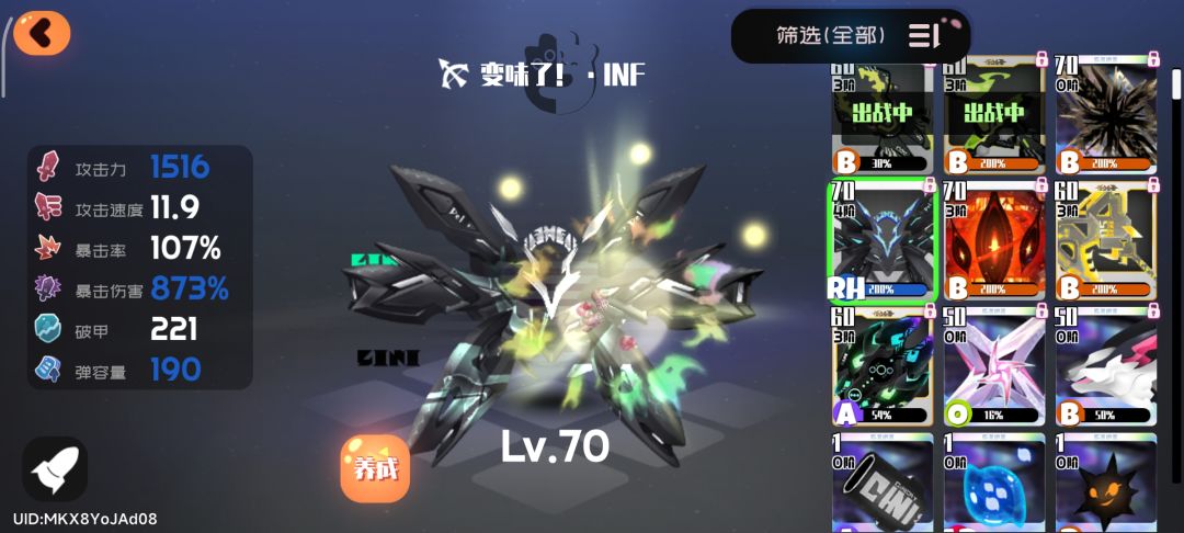 夜离带哪个武器呀? 2
