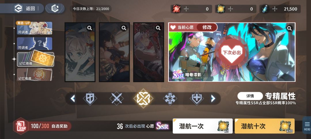 我想问一下心愿保底是多少抽 2