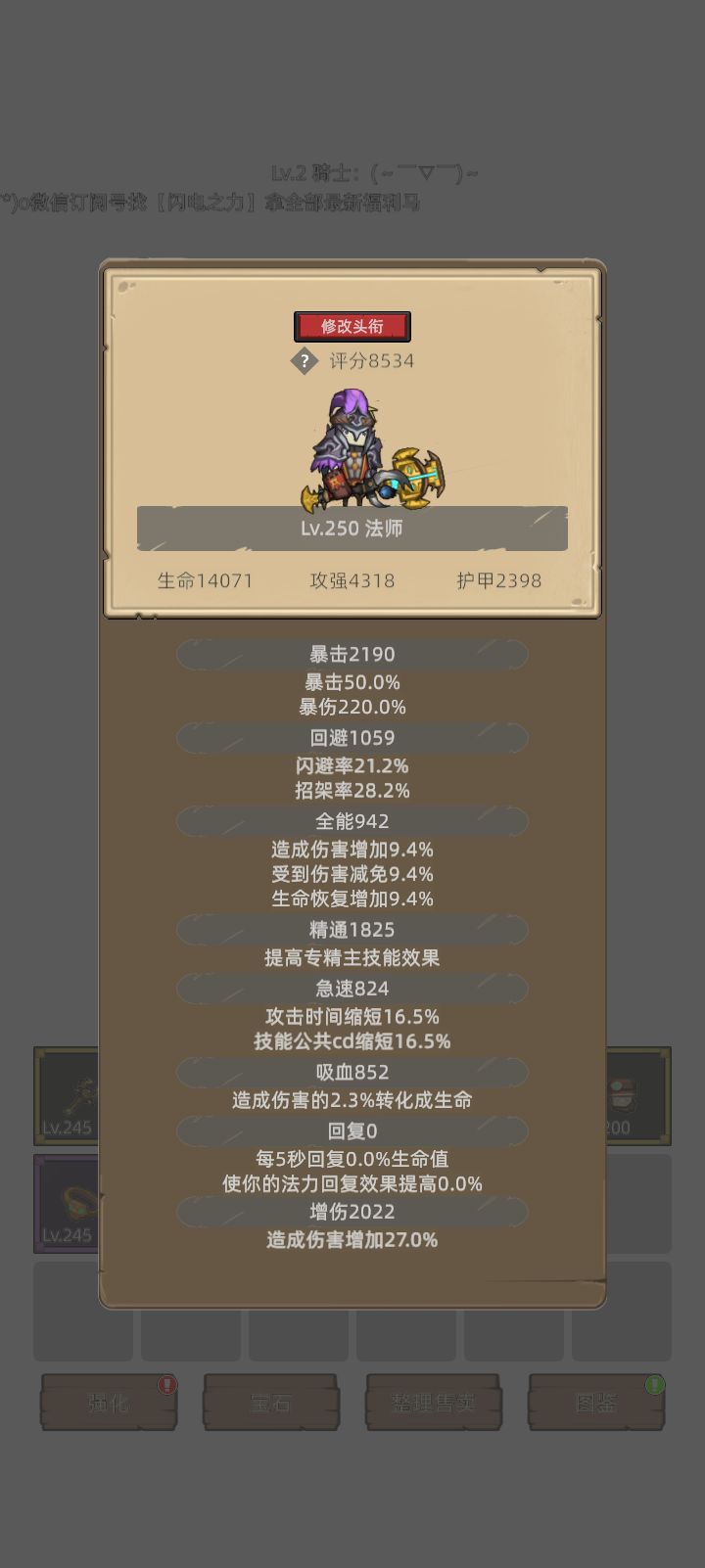 我的幻化日记 1