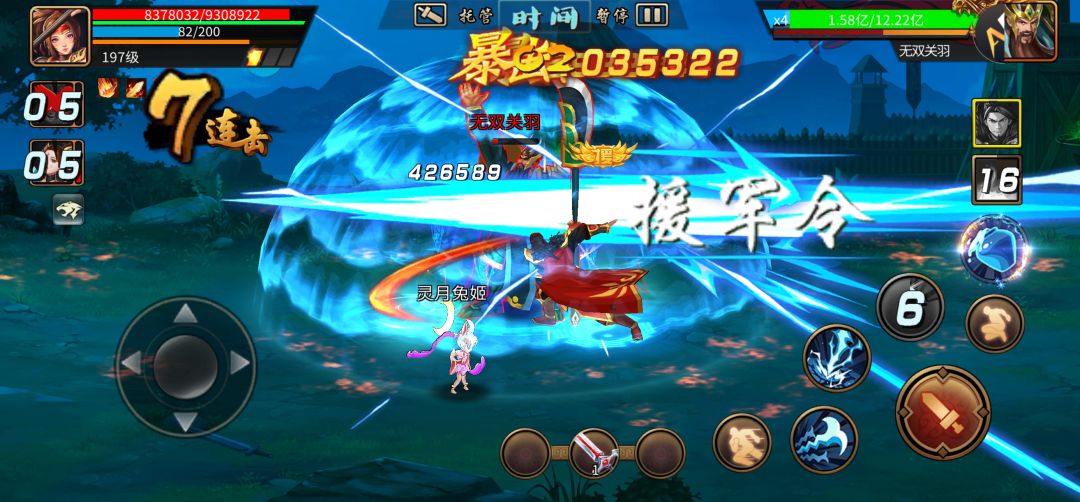 攻城略地是一个重要的挑战环节截图