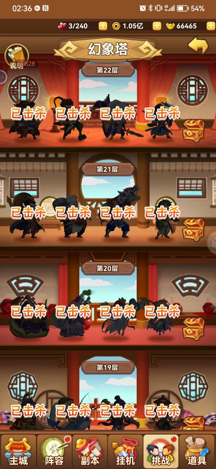 幻象塔截图