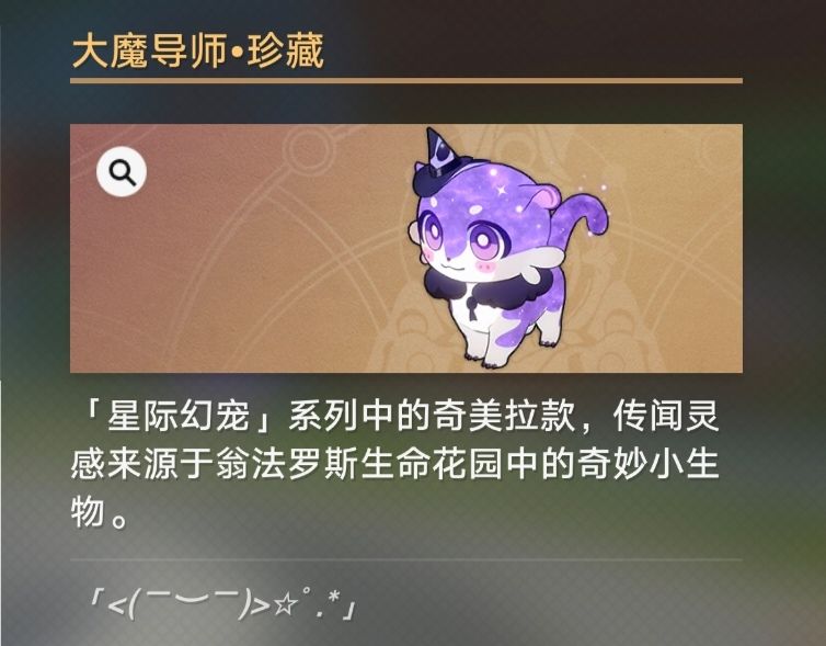 换珍藏比格椰 3