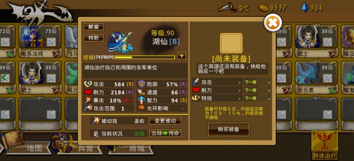 值得培养吗?截图