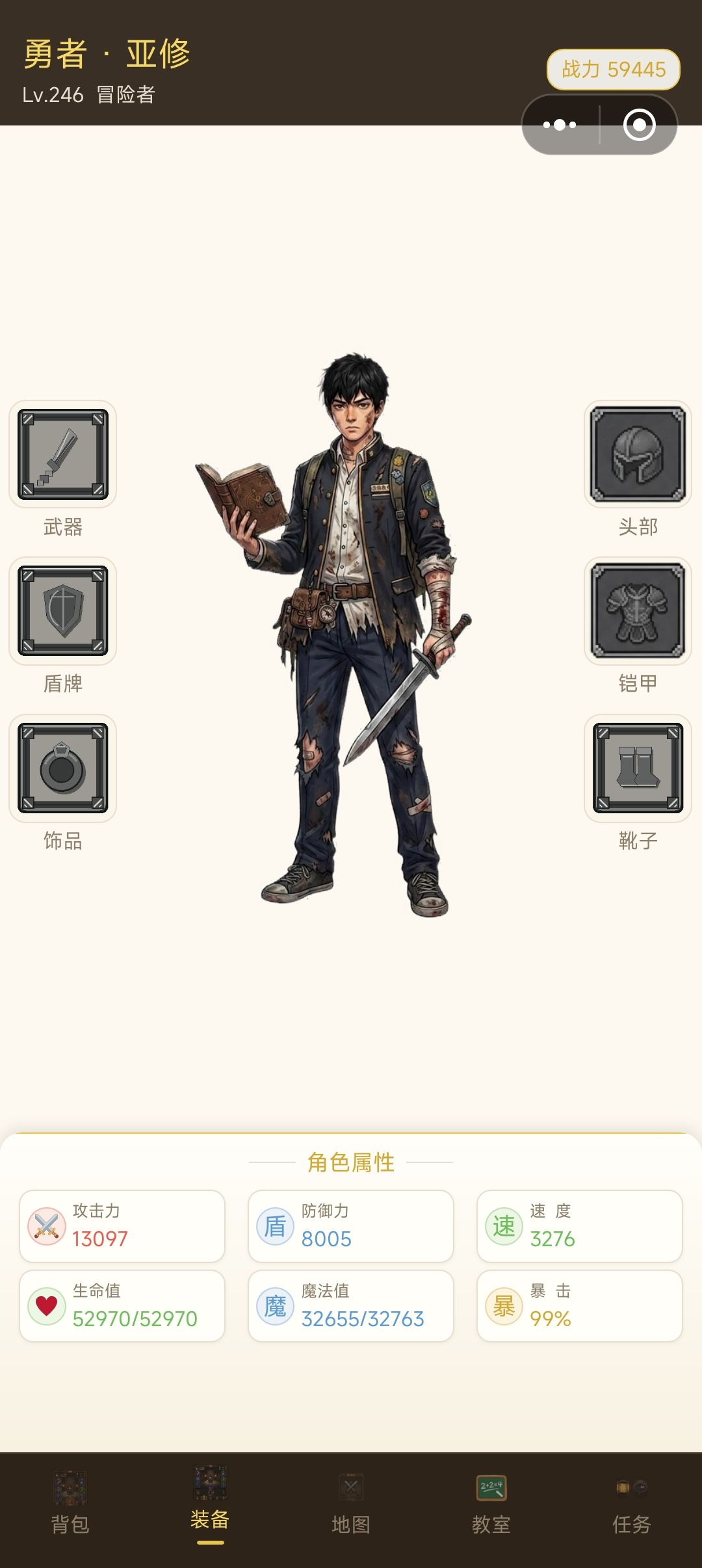 吐槽装备其中的小坑 3