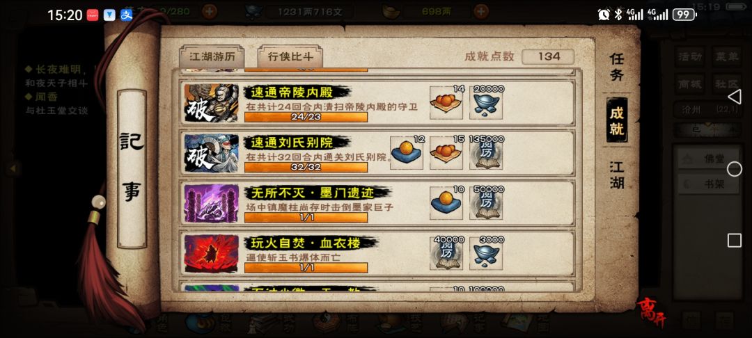 今天有空试了下别院，每个就SL2到3次 9