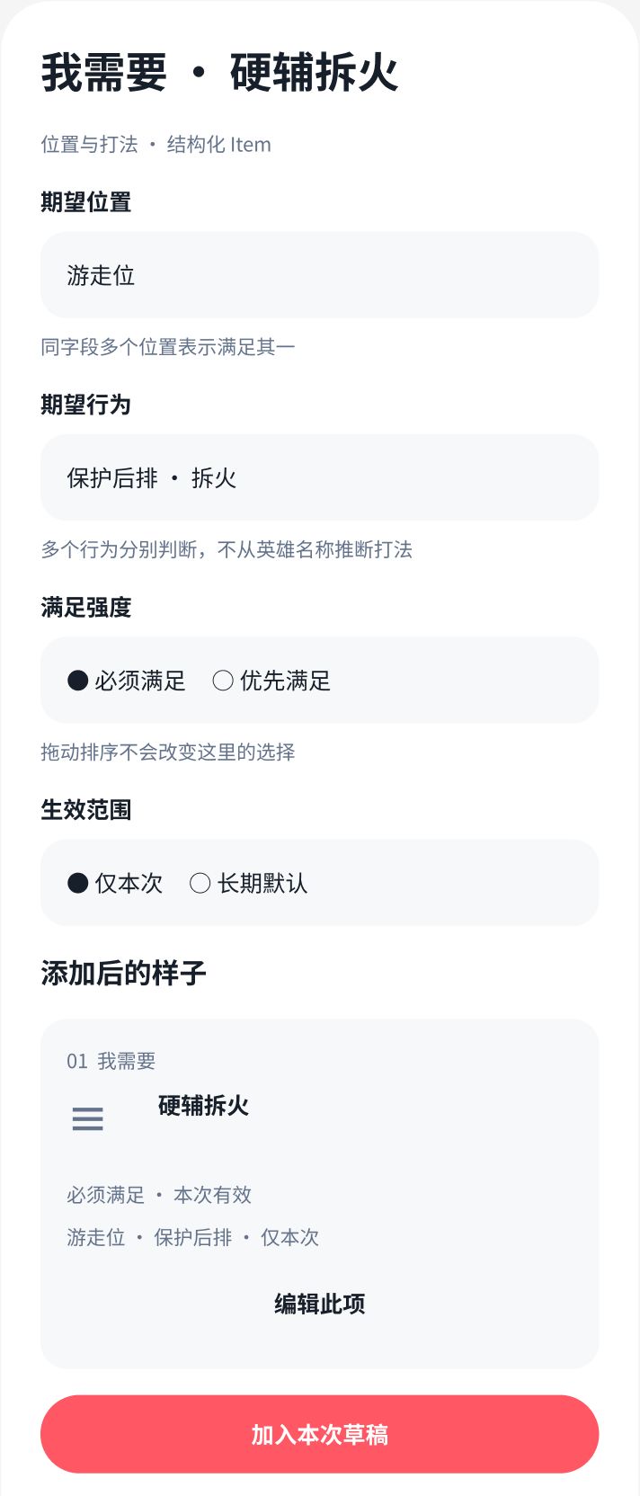 王者找搭子,看AI怎么评价你|AI开发日志 4