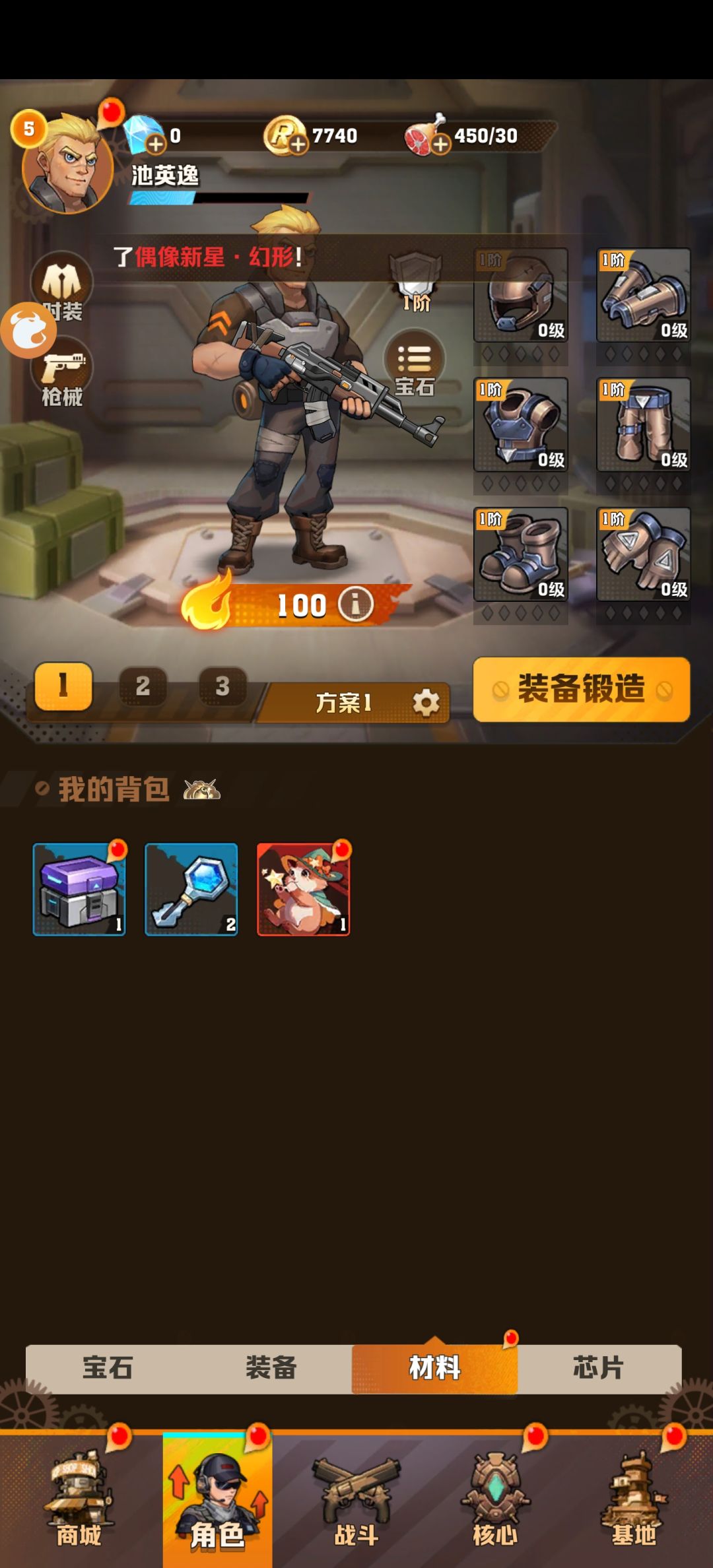 萌新又刷了一个号 3