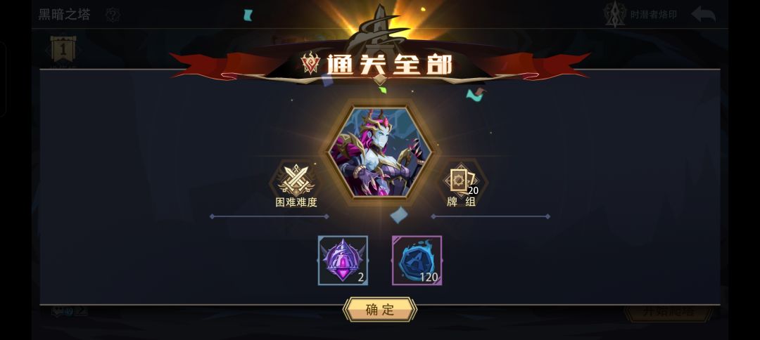 新手困难难度寂夜女王,黑暗之塔,游戏攻略 1