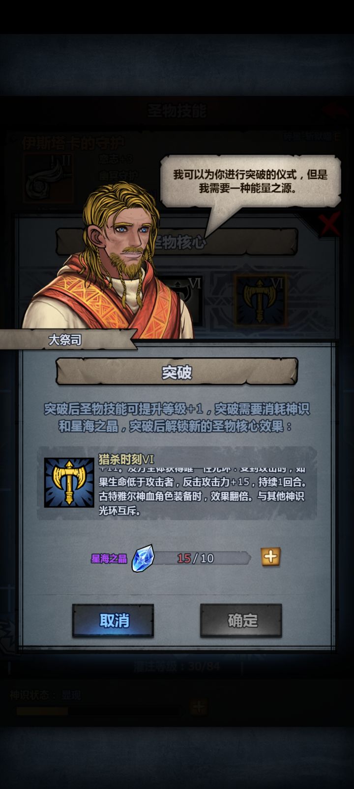 一个月能白嫖几个星海呀截图