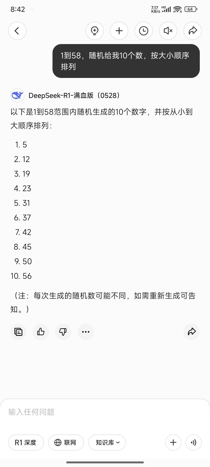 随机器者试炼截图