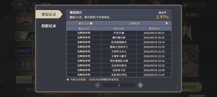 求助截图