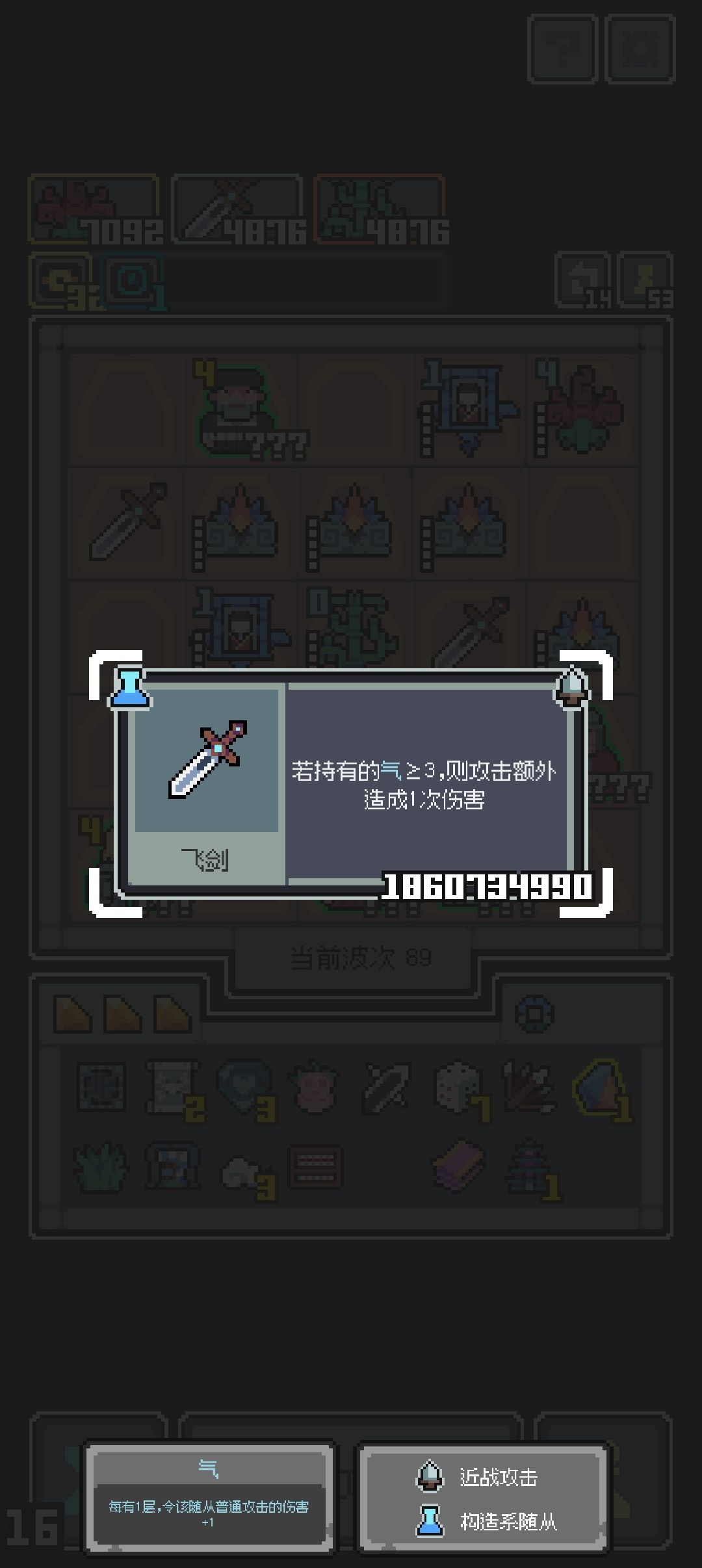 用试剑石左脚踩右脚,轻松测试攻击力上限 1