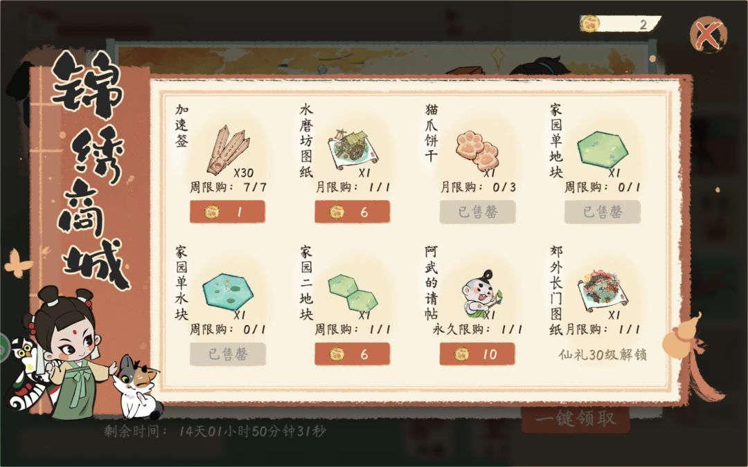 兑换有BUG 1