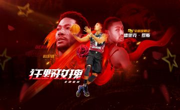 全明星罗斯玫瑰绽放，MVP詹姆斯齐返场！