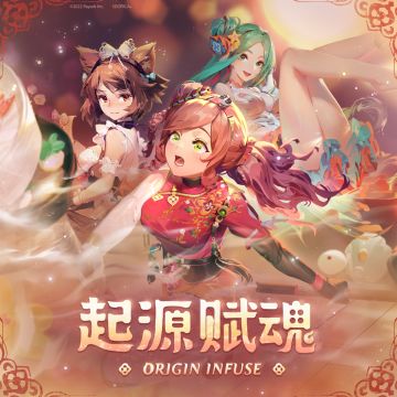 -万象物语-📣《契约构筑》名单更新，起源赋魂同步更新📣