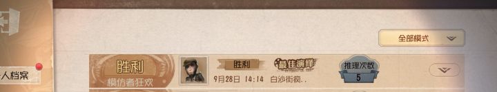 棋手超爽局截图