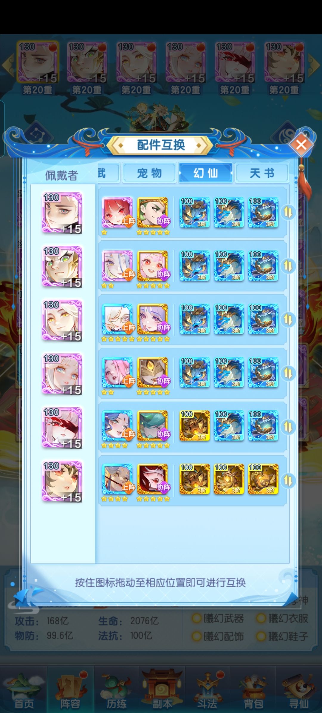 白嫖第1464天，60万兆战力打卡！ 8