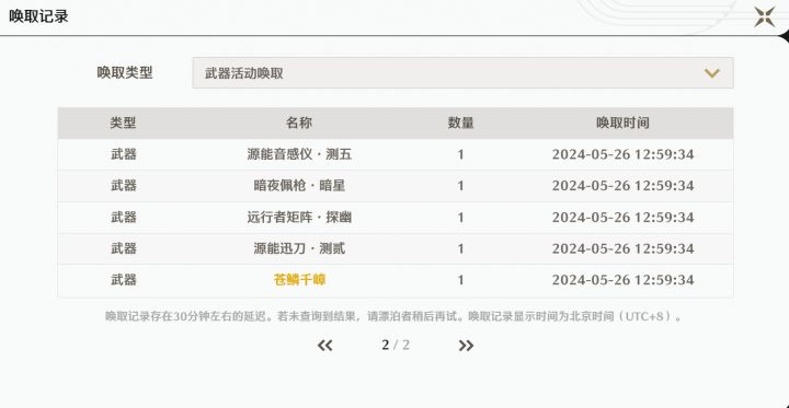 其他游戏天天保底,这个游戏直接白嫖,舒服了截图