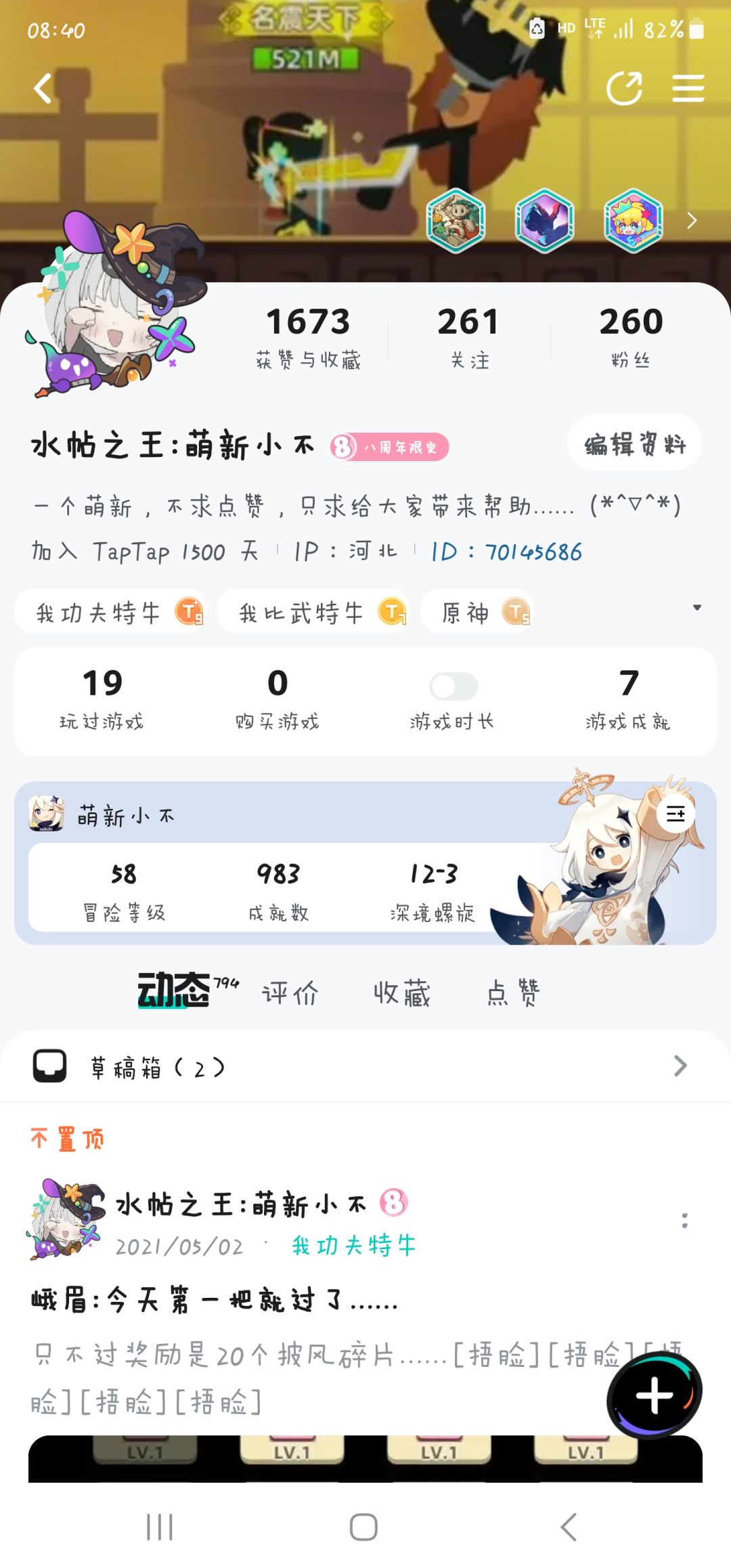 每日一水…… 1
