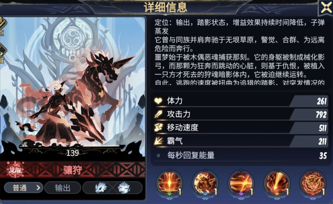 【超2攻略】推图开荒攻略 3