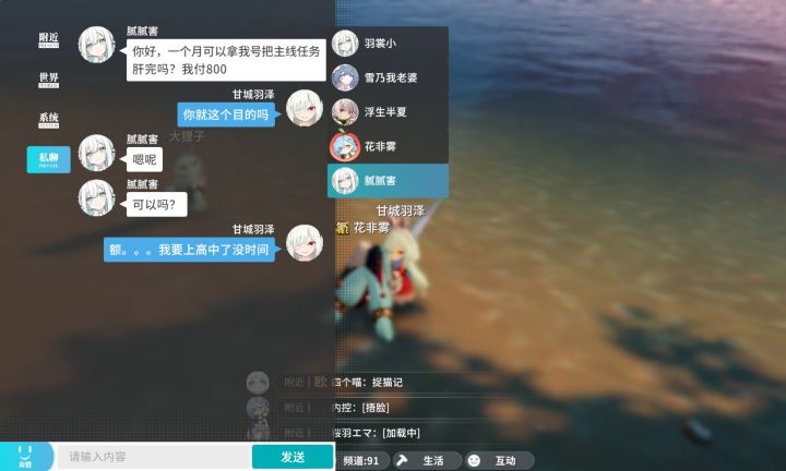 开放空间里也有搞诈骗的截图