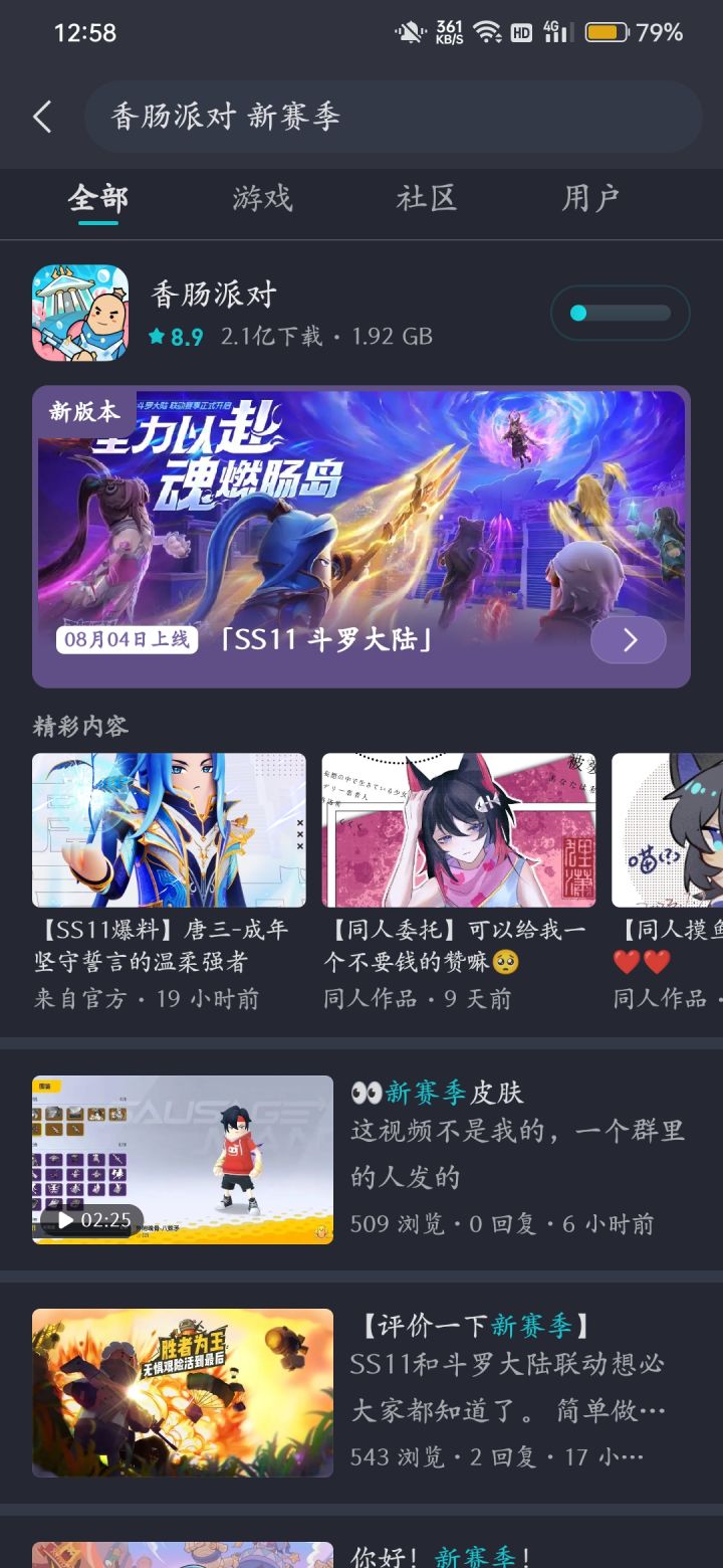 觉醒你的肠岛武魂
https://poster-api.xd.cn/api/v1.0/common/link/get?key=1689940855919Ev0截图