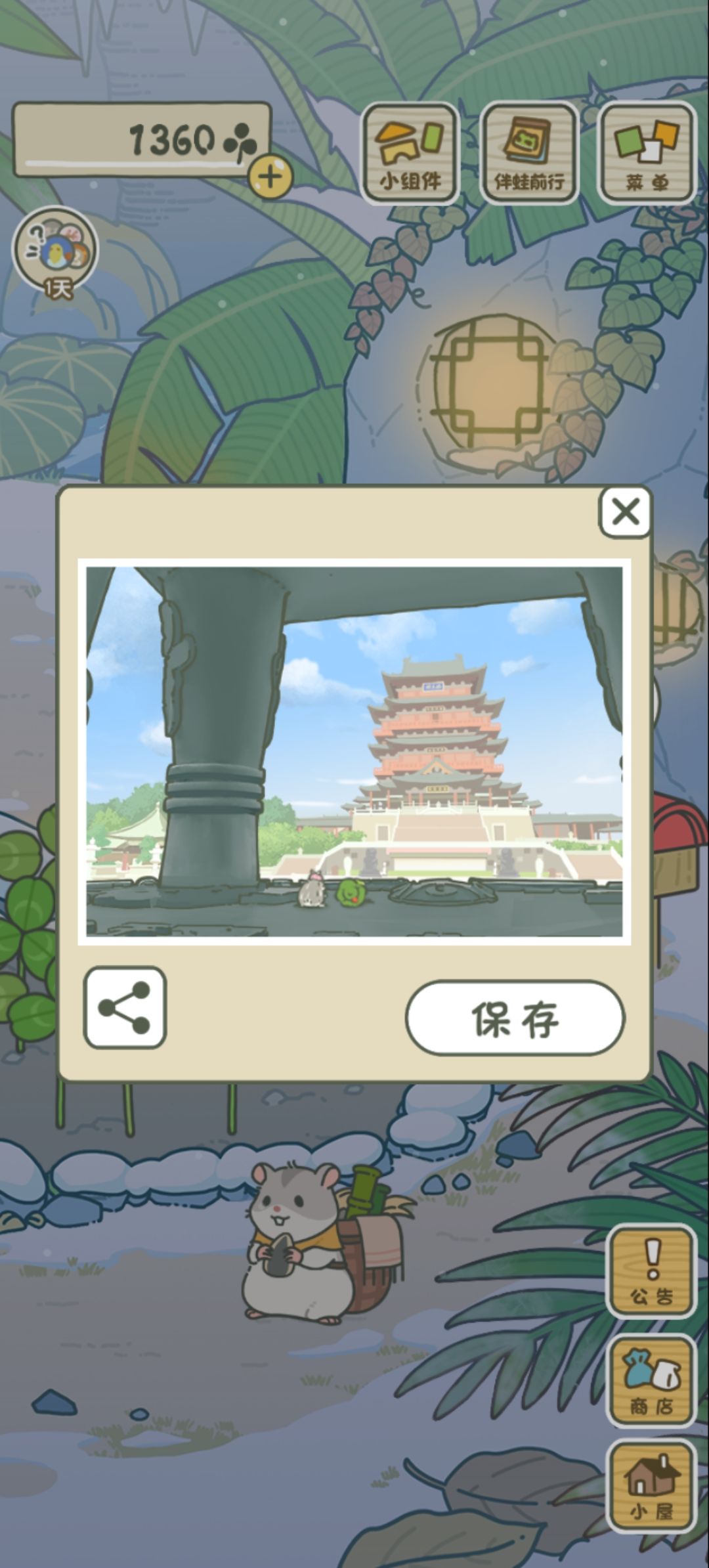 三小只出门旅行回来了 11
