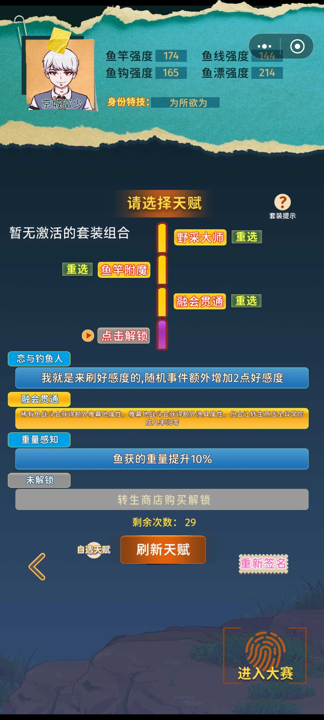 以凡人之躯终结一切,手把手教你的详细攻略 3