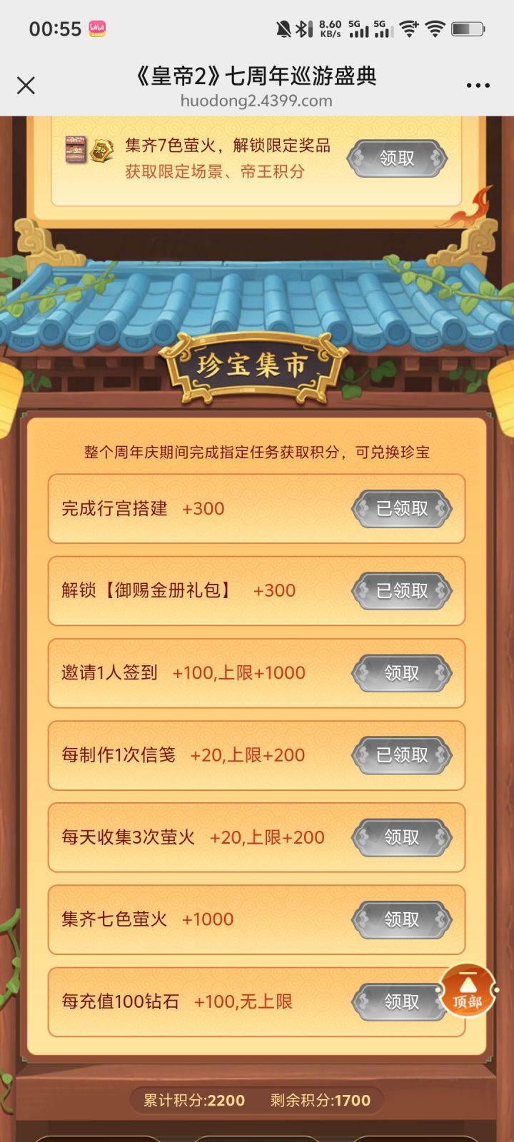 开了金册,有要组队的吗截图