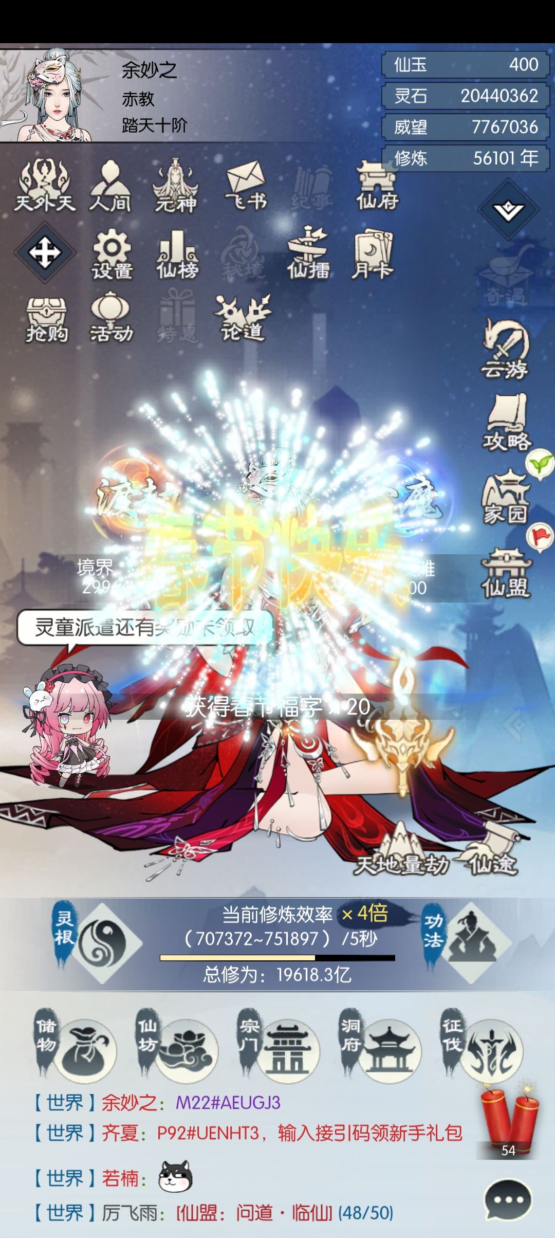 春节打卡 1
