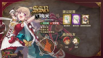 店员特别成长·梅米