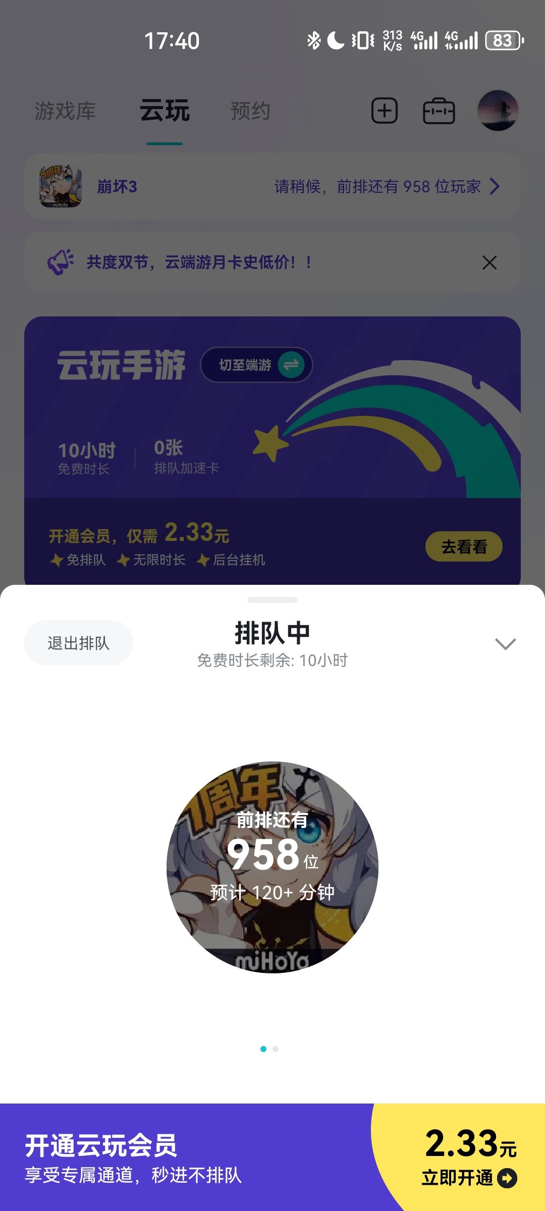 TapTap云游戏是不是骗氪 2