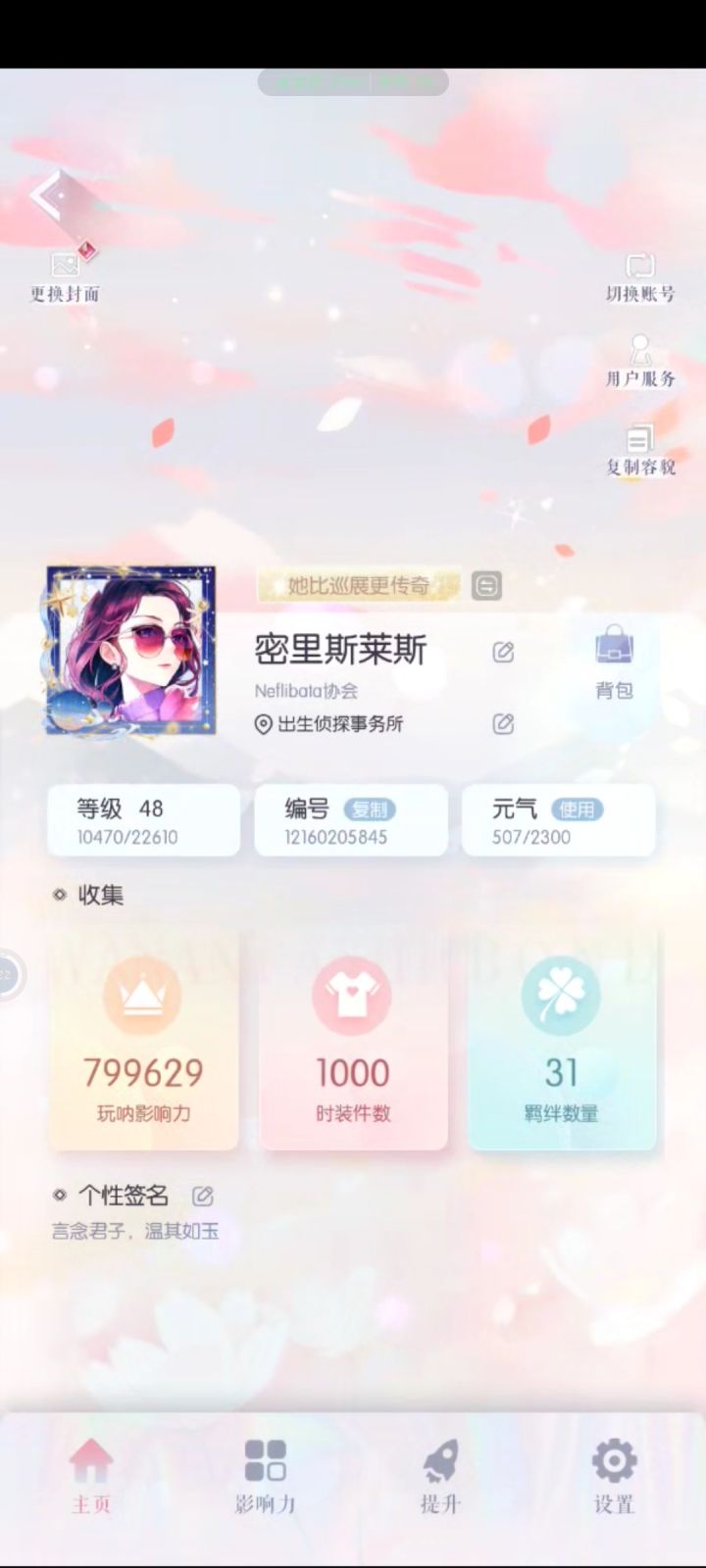 服装件数1000帖
零氪党截图